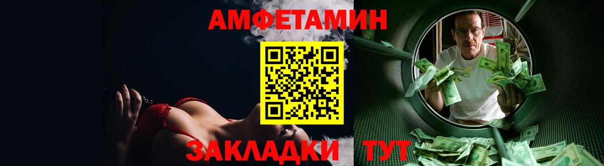 АМФЕТАМИН Premium Архангельск