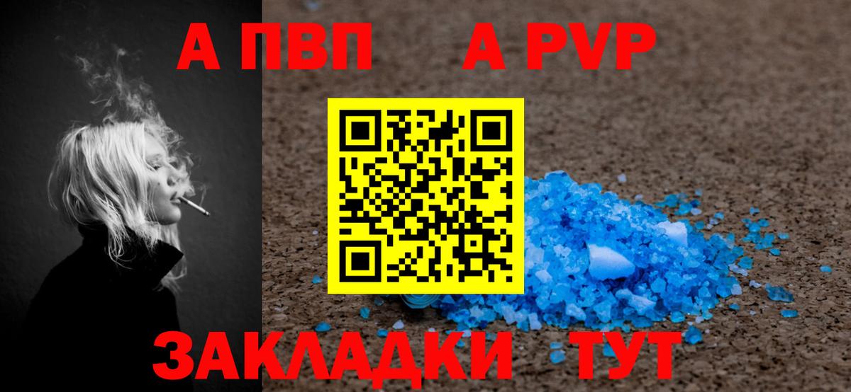 Alpha PVP Crystall Архангельск