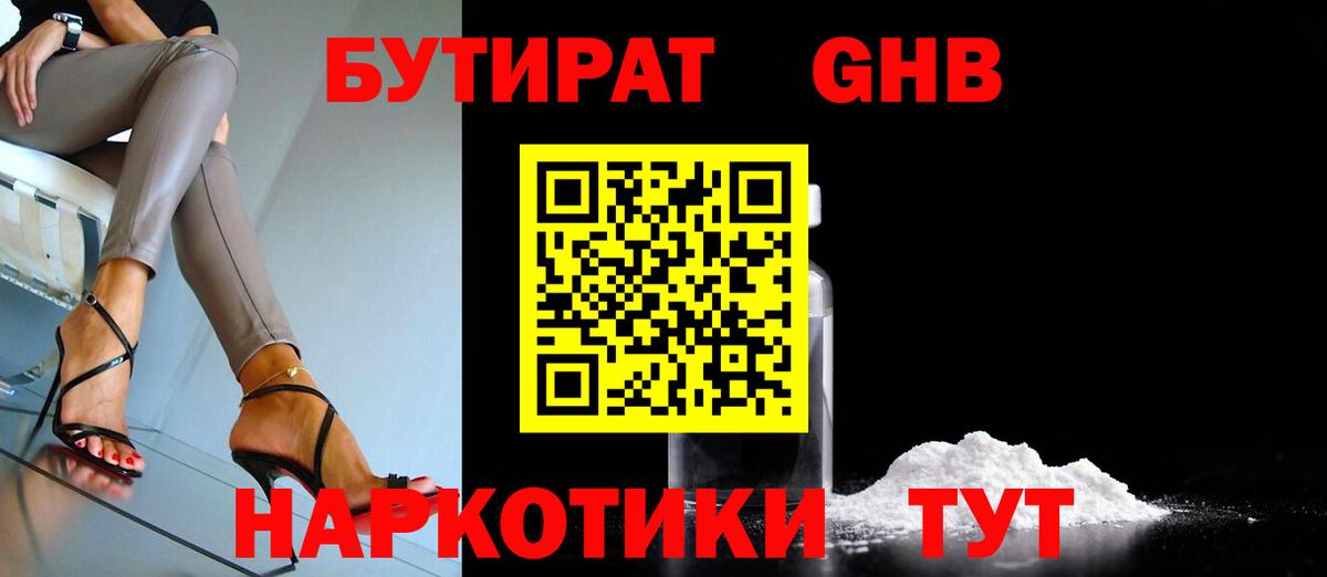 БУТИРАТ оксана Архангельск