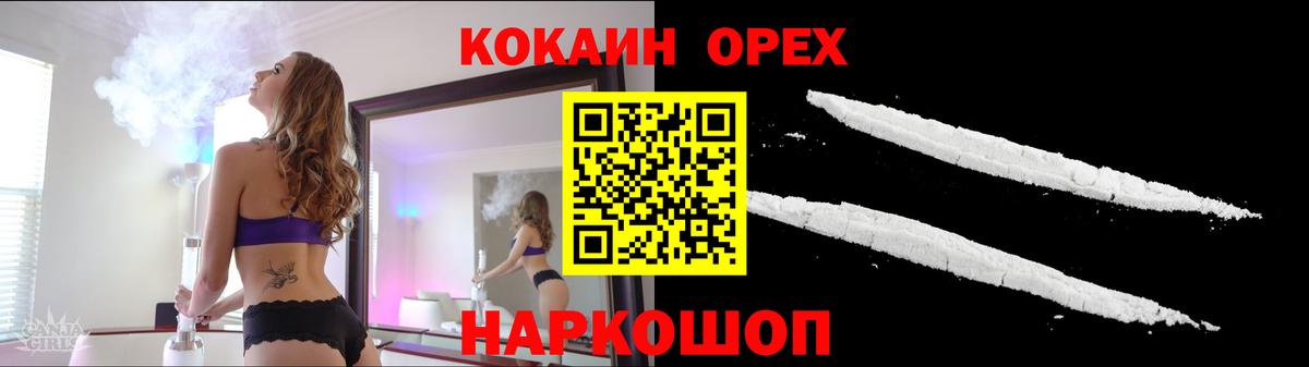 Архангельск  COCAIN Fish Scale  Вход с VPN  Кокаин Fish Scale 