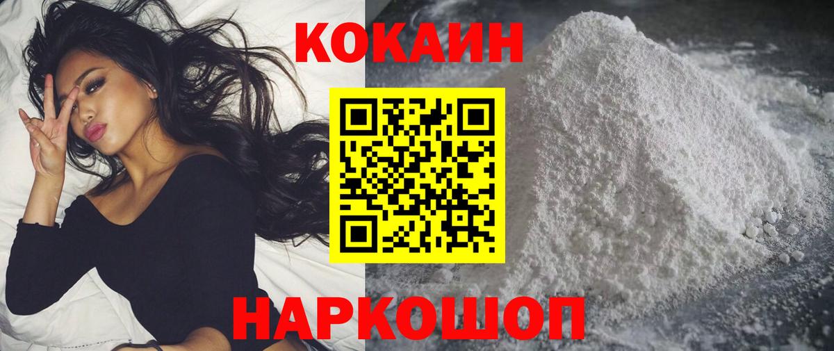 КОКАИН 99% Архангельск