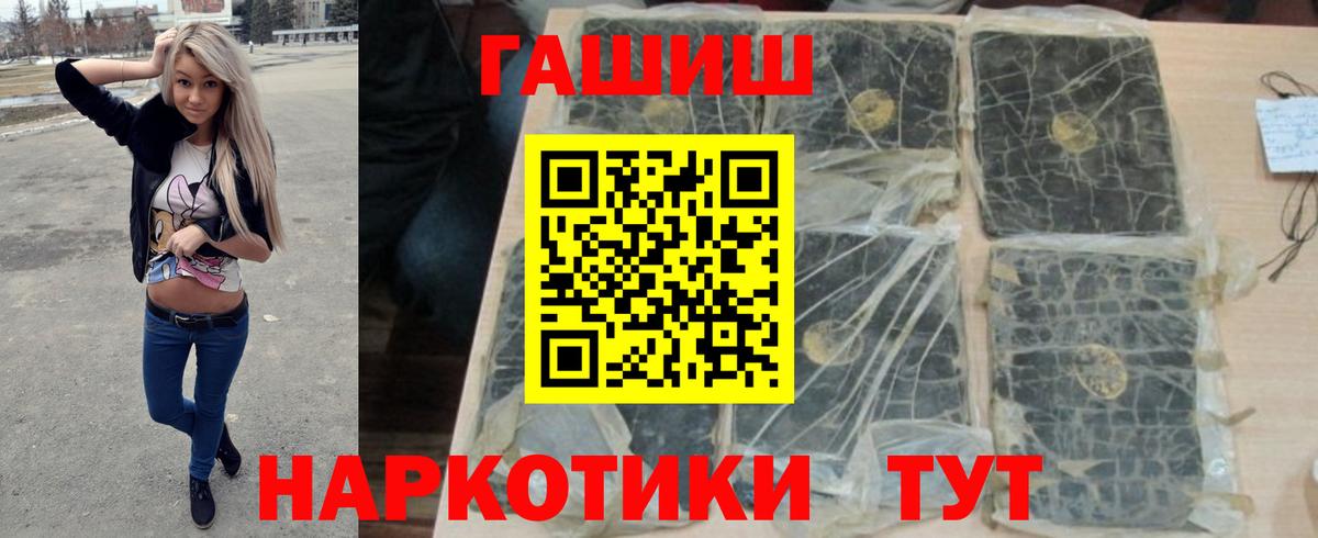 Гашиш hashish  Вход с VPN  Гашиш  Архангельск 