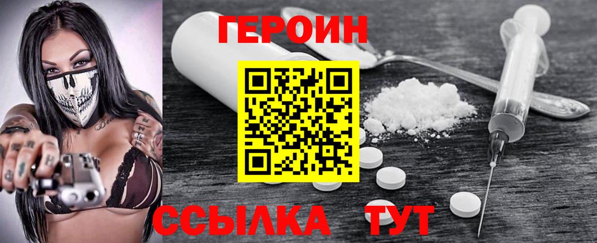 Архангельск  ГЕРОИН белый  Вход с VPN 