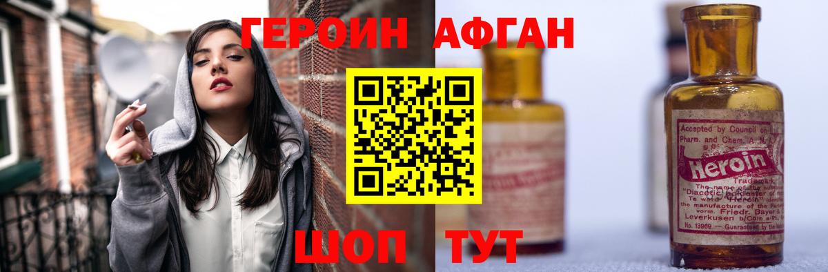 Героин гречка Архангельск