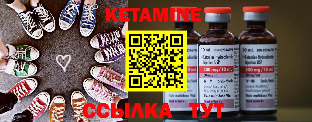 Архангельск  КЕТАМИН ketamine  Вход с VPN 