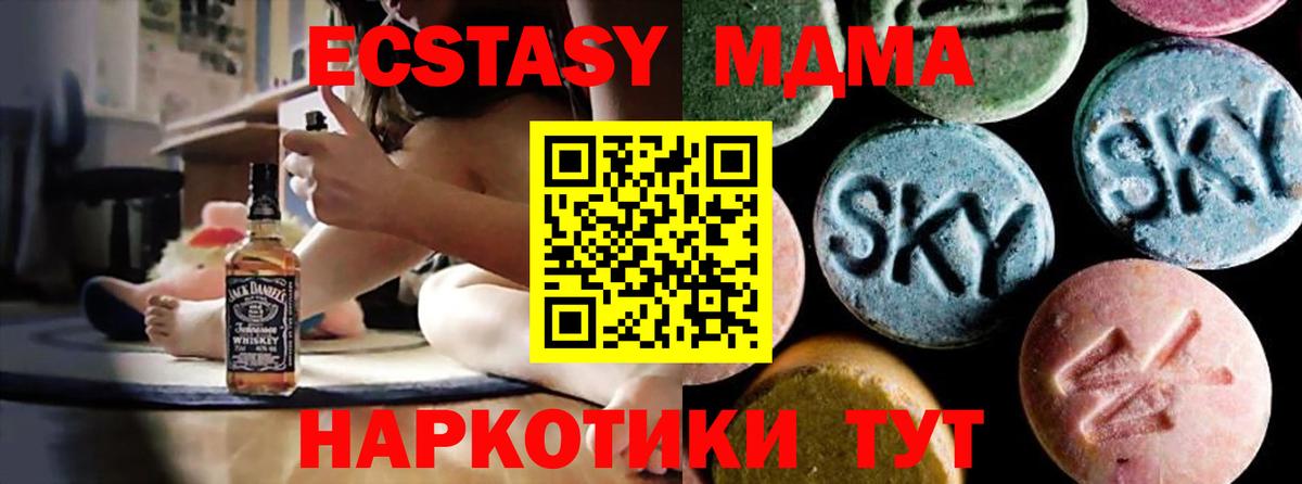 MDMA молли Архангельск