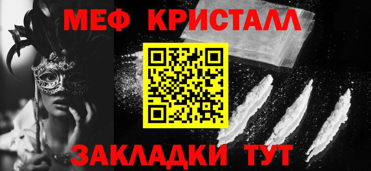 МЯУ-МЯУ  Мефедрон mephedrone  Архангельск  Вход с VPN  МЯУ-МЯУ мяу мяу 