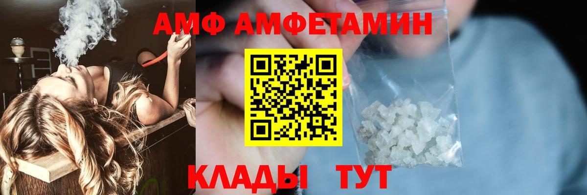 МЕТАМФЕТАМИН Декстрометамфетамин 99.9% Архангельск