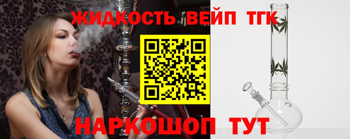 ТГК Wax  Вход с VPN  Архангельск  ТГК жижа 